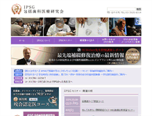 Tablet Screenshot of ipsg.ne.jp